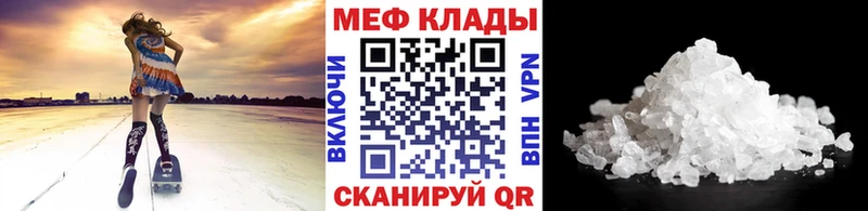 МЕФ мяу мяу  Ахтырский 