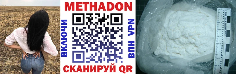 Метадон кристалл  Ахтырский 